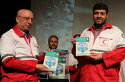 چهار جلد کتاب از انتشارات هلال‌احمر در حوزه سوانح و امداد و نجات منتشر شد