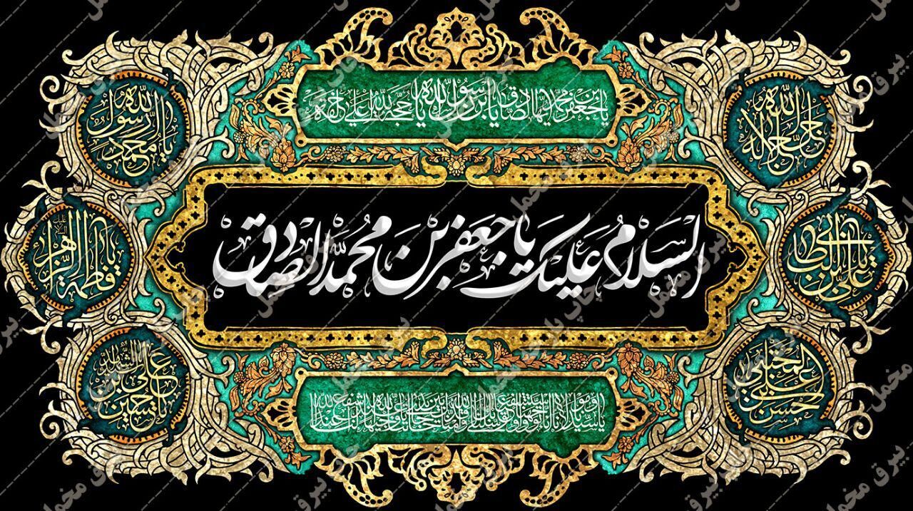مراسم سوگواری شهادت امام صادق (ع) در حرم عبدالعظیم برگزار میشود ... مراسم سوگواری شهادت امام صادق (ع) در حرم عبدالعظیم برگزار میشود ...