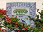 آیین عزاداری سالروز شهادت امام صادق (ع) در بوشهر