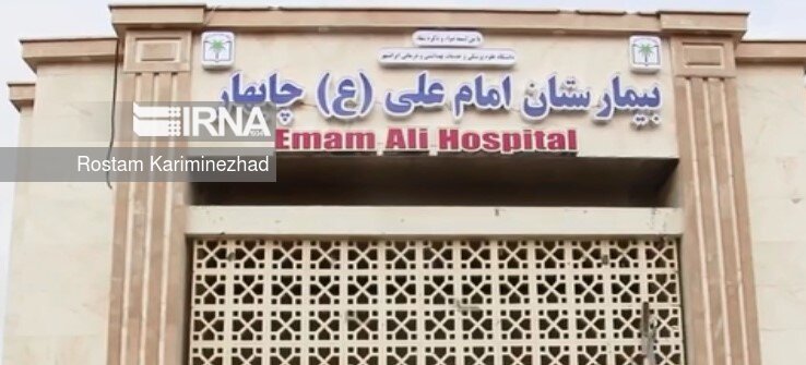 ساختمان فرسوده بیمارستان چابهار چشم‌انتظار توجه؛ دستور ویژه و ورود منطقه آزاد