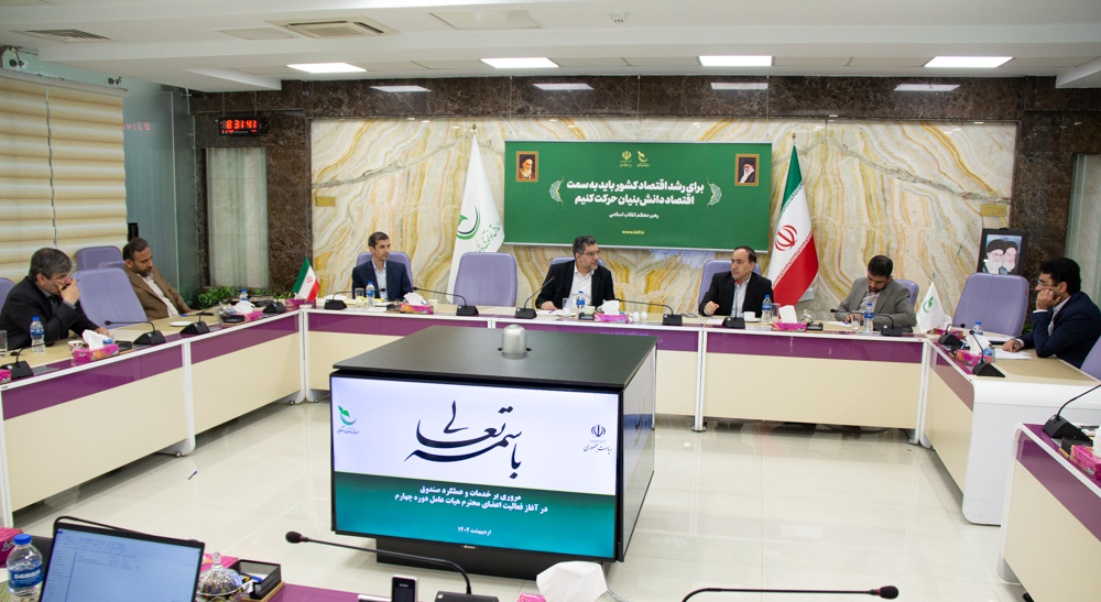 بسته حمایت از رشد تولید محصولات دانشبنیان در صندوق نوآوری تصویب شد