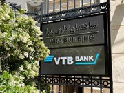 دومین بانک بزرگ روسی دفتر نمایندگی خود در ایران را دایر کرد