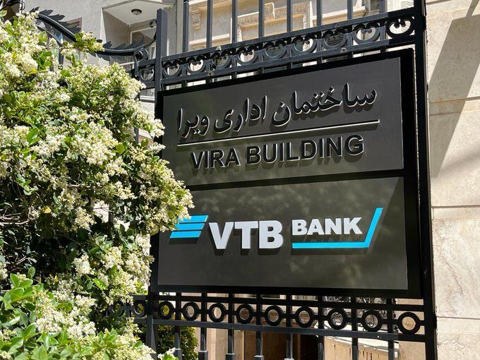 Прогноз банка России относительно времени начала финансовых транзакций через филиал в Тегеране