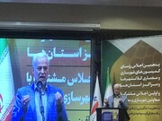 آغاز " اجلاس رؤسای کمیسیون‌های شهرسازی و معماری کلان‌شهرها و مراکز استان‌ها  "در اصفهان