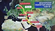 بانک روسی: تهیه مبانی فنی خط سوم ریلی آستارا-بندرعباس را آغاز کردیم