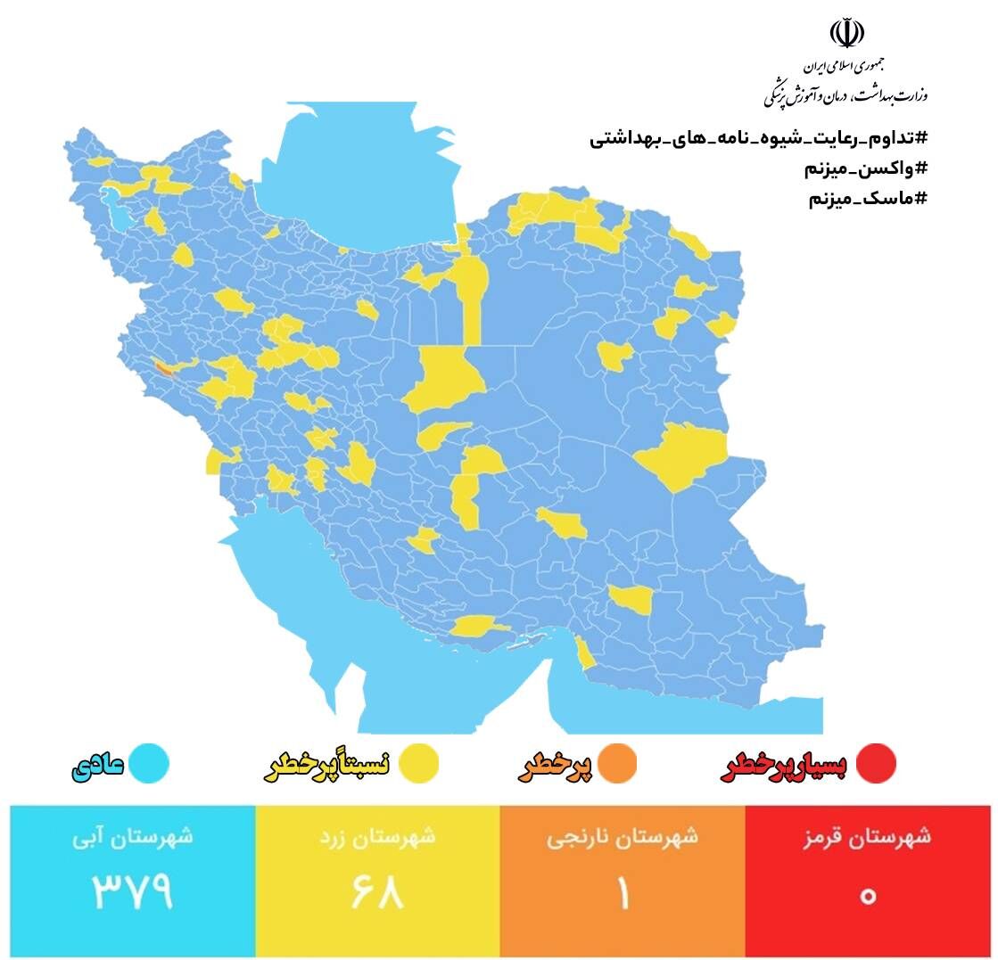 وضعیت نارنجی کرونایی به یک شهر کاهش یافت