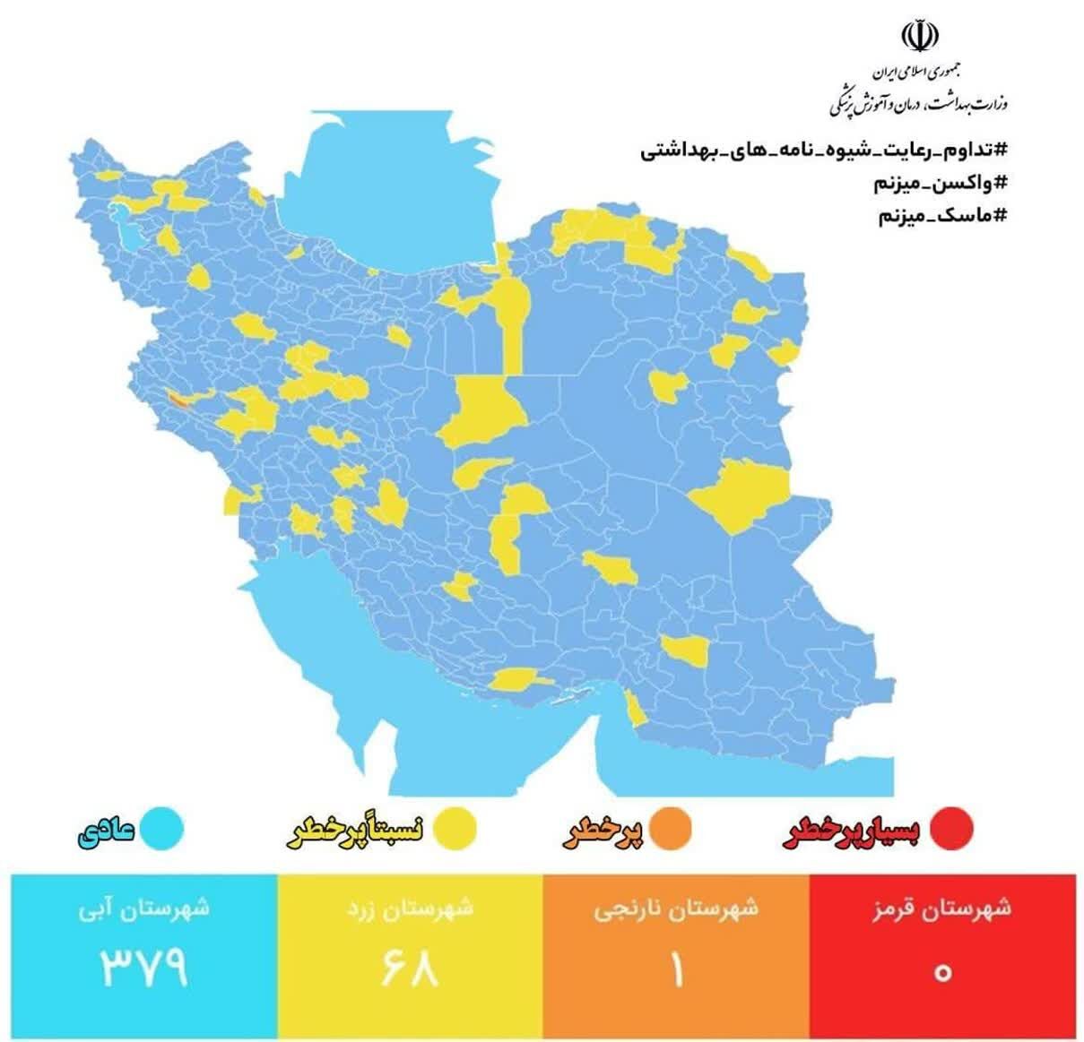 قم به وضعیت آبی کرونایی رسید