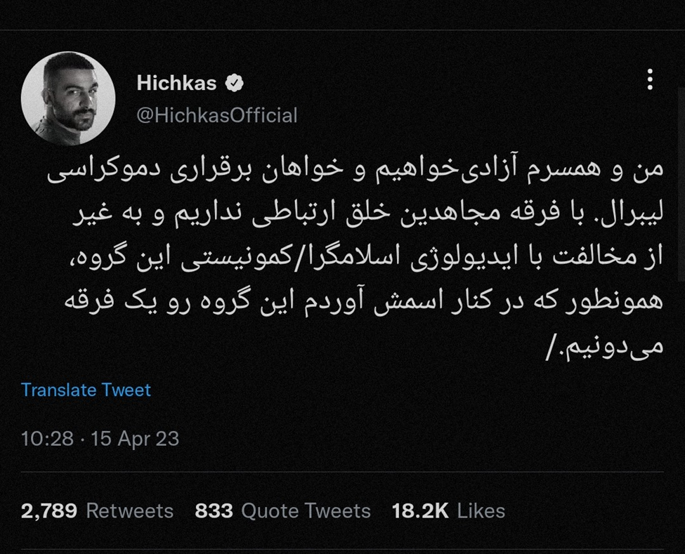 رپری که لیدر اعتراضات شد؛ تحلیل مضمون ترانههای هیچکس