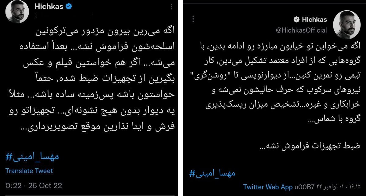 رپری که لیدر اعتراضات شد؛ تحلیل مضمون ترانههای هیچکس