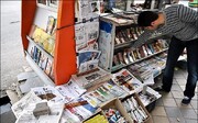 پلمب دکه‌های فروش مطبوعات در خرم‌آباد 