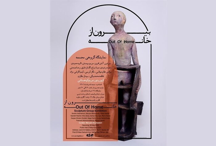 «شکوه بیداری» و «روایت یک حماسه» در گالریهای پایتخت