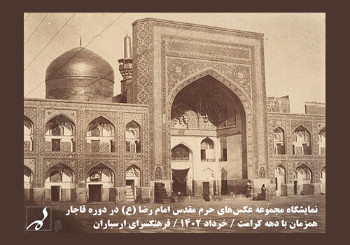 «شکوه بیداری» و «روایت یک حماسه» در گالریهای پایتخت