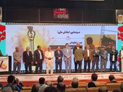 فیلم / آیین پایانی جشنواره بین المللی فیلم و فیلمنامه ایثار در مشهد