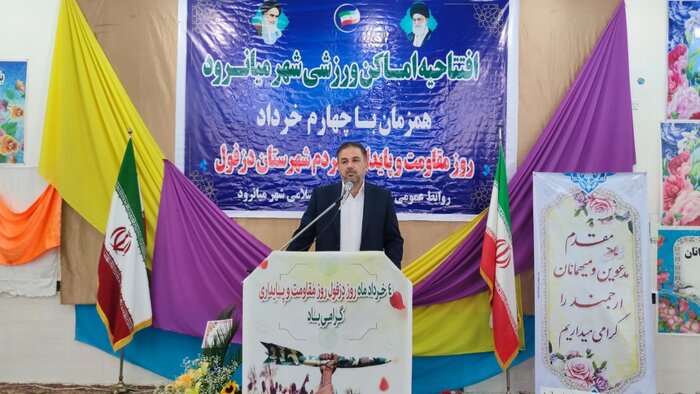 فرماندار دزفول: بخشی از مشکل بیکاری شهر میانرود با همراهی شرکت شهید بهشتی کاهش می‌یابد