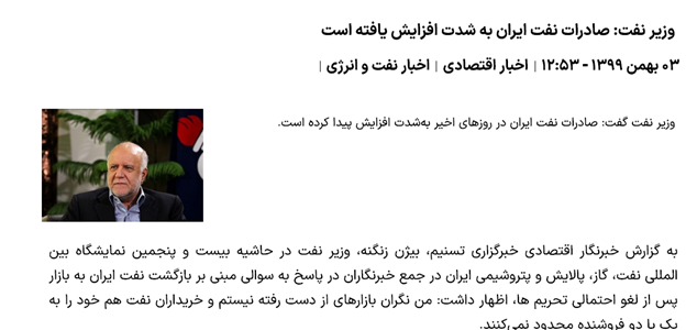 حمله غیرمستقیم همتی به زنگنه با طعم اعتراف به موفقیت دولت رئیسی