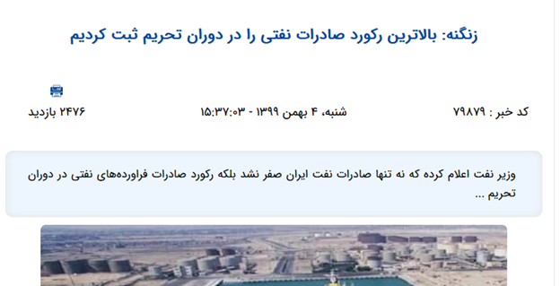 حمله غیرمستقیم همتی به زنگنه با طعم اعتراف به موفقیت دولت رئیسی