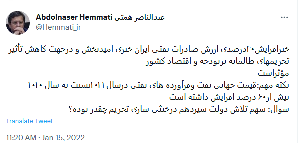 تناقض همتی درباره رشد صادرات نفت در دولت سیزدهم