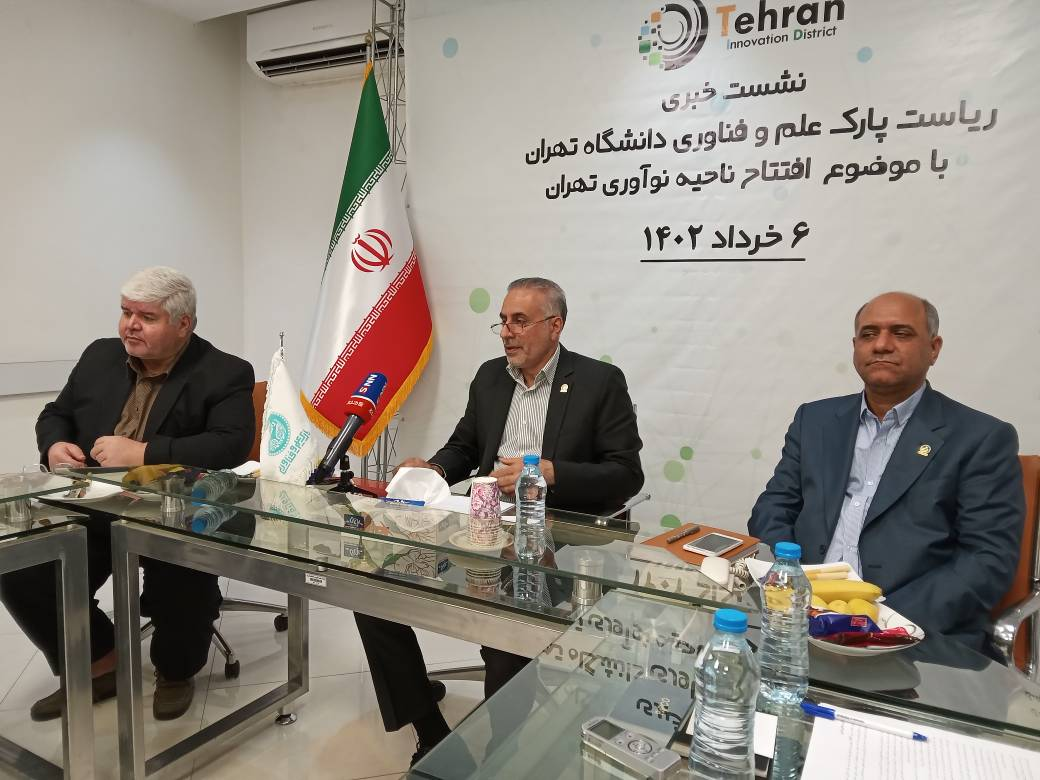 ناحیه نوآوری تهران دهم خرداد افتتاح میشود
