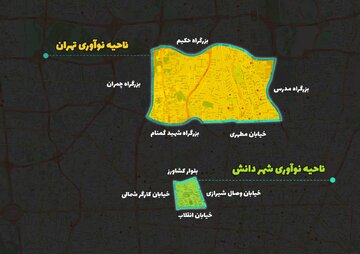 ناحیه نوآوری تهران دهم خرداد افتتاح می‌شود