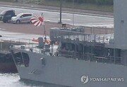 رزمناو ژاپنی برای رزمایش دریایی چندملیتی وارد کره جنوبی شد