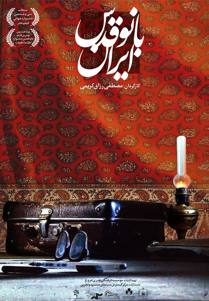 ده فیلمی که زندگی امام خمینی(ره) را مستند کردند