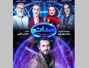 مسابقه «صداتو» با تمرکز بر موسیقی ایرانی متولد شد