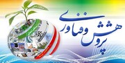 اختصاص خط اعتباری ۶۳ میلیارد تومانی ودیعه ضمانت‌نامه‌ برای ۳۲ صندوق پژوهش و فناوری