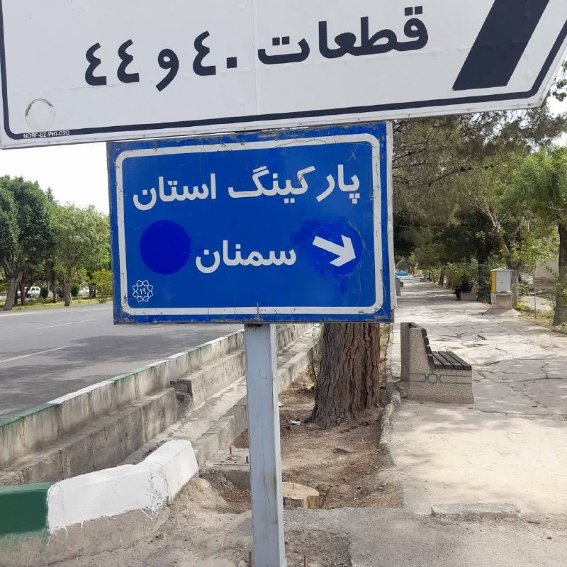 پارکینگ‌های بهشت زهرا (س) محل استقرار خودروهای زائران ۱۲ استان برای مراسم ۱۴ خرداد