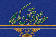 سه هزار و ۸۰۰ نفر در طرح چهار هزار حافظ قرآن در یزد ثبت‌نام کردند