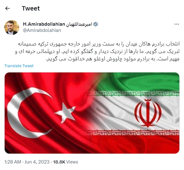 پیام تبریک امیرعبداللهیان به وزیر خارجه جدید ترکیه