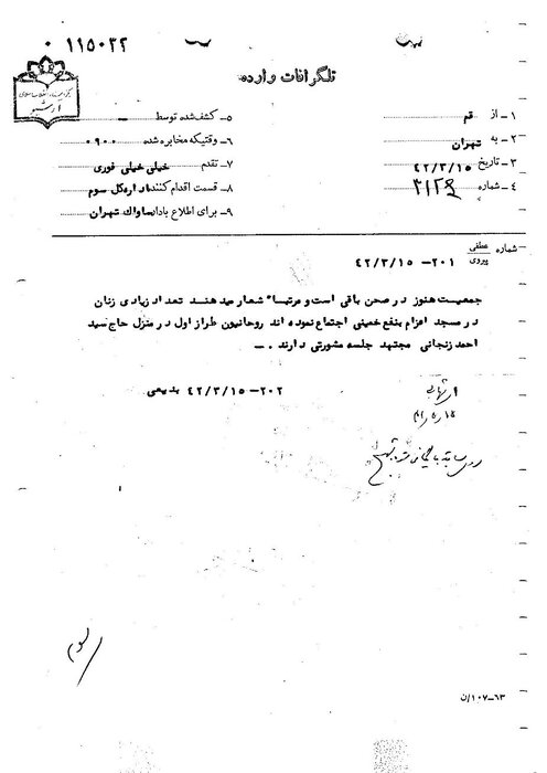 نگاهی به نقشآفرینی زنان در قیام ۱۵ خرداد