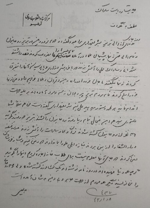 نگاهی به نقشآفرینی زنان در قیام ۱۵ خرداد