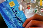 یکهزار و ۱۴۴ فروشگاه استان سمنان برای اجرای طرح کالابرگ الکترونیکی تجهیز شد