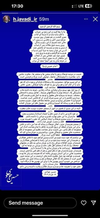 مدیرکل فرهنگ و ارشاد اسلامی مازندران استعفا کرد