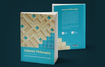 «فلسفه اسلامی» به زبان انگلیسی منتشر شد