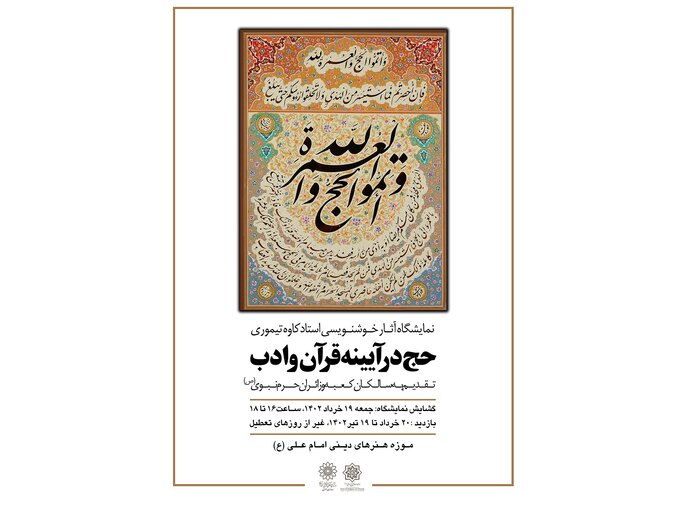 تماشای «کمدی آفتاب» و «خیالی از باغ» در گالریگردی خرداد