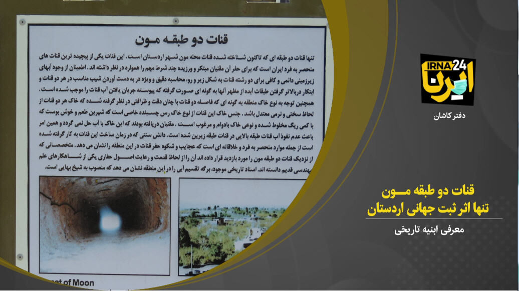 فیلم  I قنات مون تنها قنات ۲ طبقه جهان