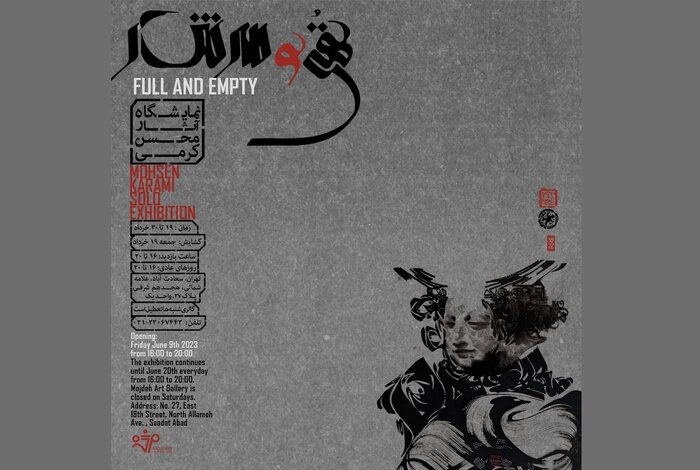 تماشای «کمدی آفتاب» و «خیالی از باغ» در گالریگردی خرداد