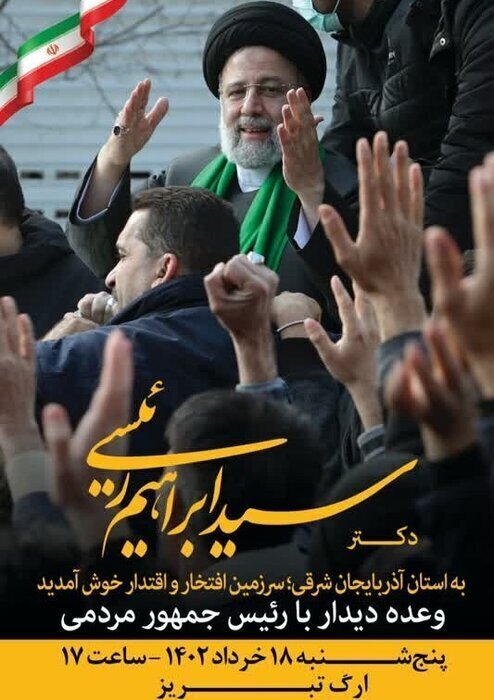 رییس جمهور: اشتغال و مسکن دغدغه دولت در آذربایجان شرقی است/خبرهای خوشی شنیده ایم