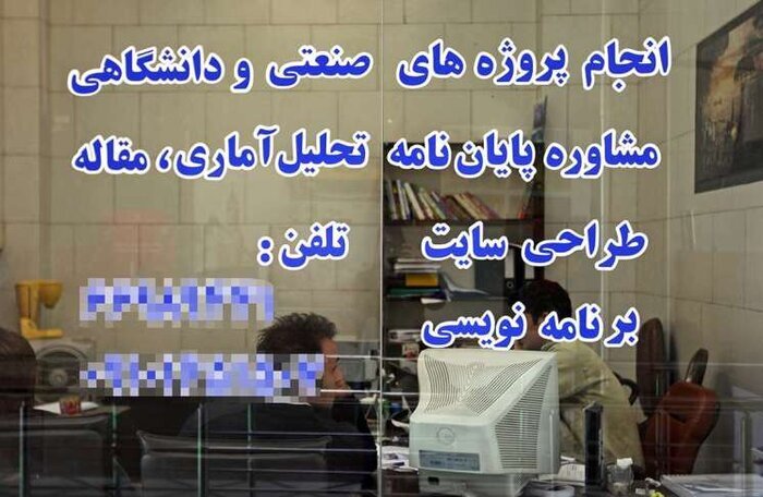 پایان نامه‌ تقلبی رتبه علمی کشور را دچار مشکل می‌کند