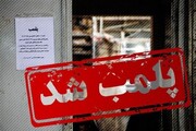 یک کارگاه سم و کود غیرمجاز در شیراز مهروموم شد