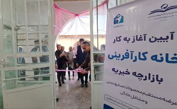 خانه کارآفرینی و بازارچه خیریه بوشهر راه‌اندازی شد