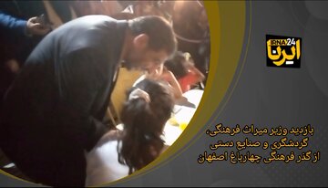 فیلم| بازدید وزیر میراث فرهنگی،گردشگری  و صنایع دستی از گذر فرهنگی چهارباغ اصفهان