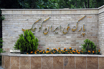 پارک ایران کوچک