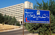 ارتباطات بین‌المللی دانشگاه شیراز، بستری برای نفوذ فارسی در مجامع علمی دنیا