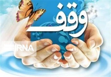 رتبه برتر زنجان در ارتقای بهره وری و درآمد موقوفه‌ها