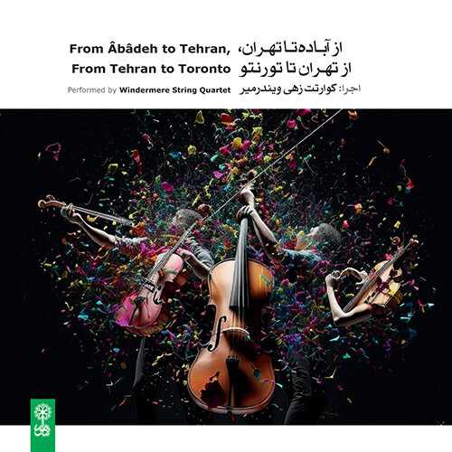 تازه‌های موسیقی؛ سوگنامه‌ای در رثای استاد محمدرضا لطفی و آلبوم‌های دیگر