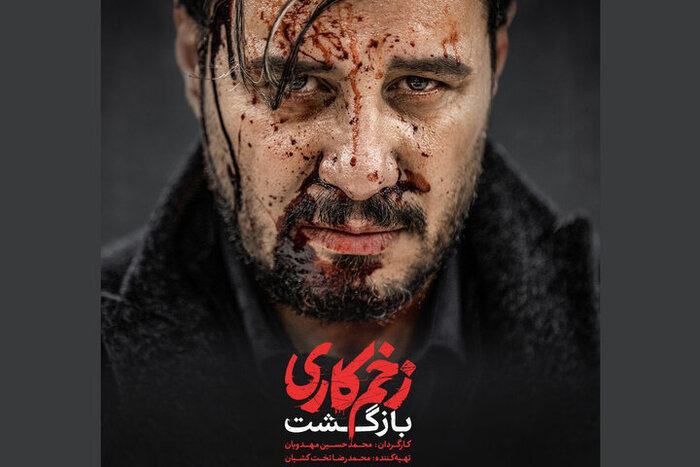 هشت سریالی که بزودی به «نمایش خانگی» میآیند/ بازگشت هفت عقرب عاشق و بازنده