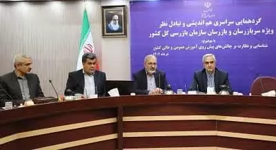 ۱۲۵ هزار نفر ناظر برگزاری کنکور سراسری/آزمونها هوشمند میشوند