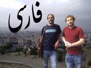 روایت خواندنی خبرنگاران اسپانیایی از سفر به ایران/ غربی‌ها واقعیات ایران را تحریف می‌کنند